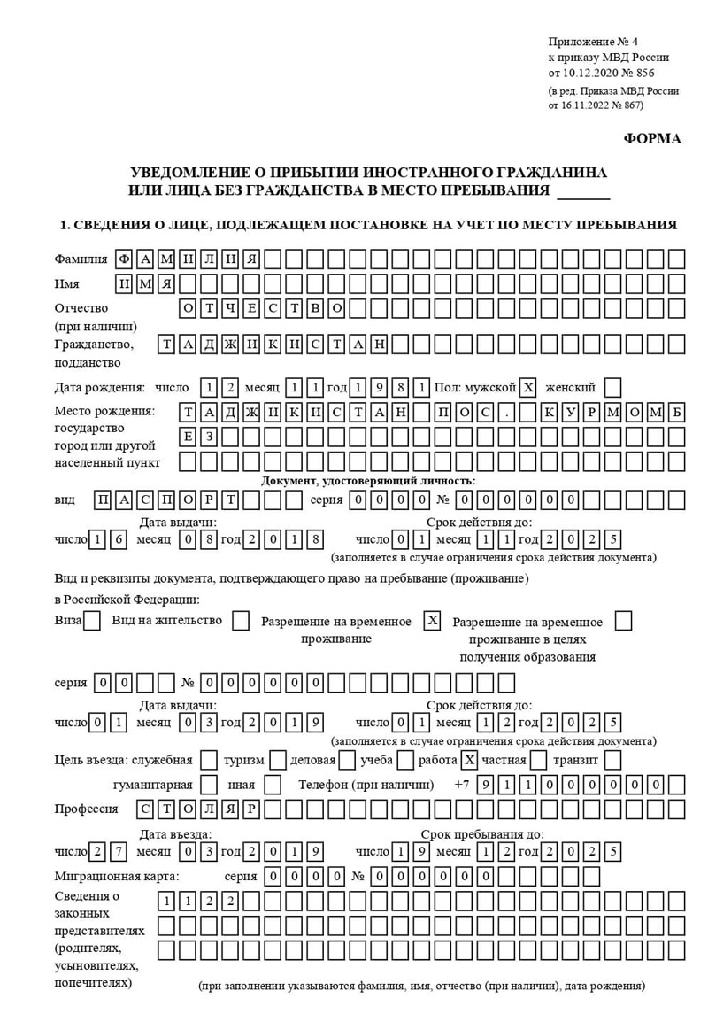 временная регистрация в Самаре временная регистрация в Самаре