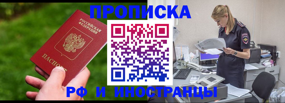 временная регистрация собственник в Самаре