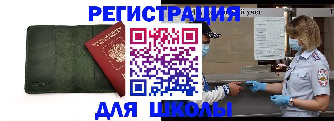 прописка 2025 в Самаре