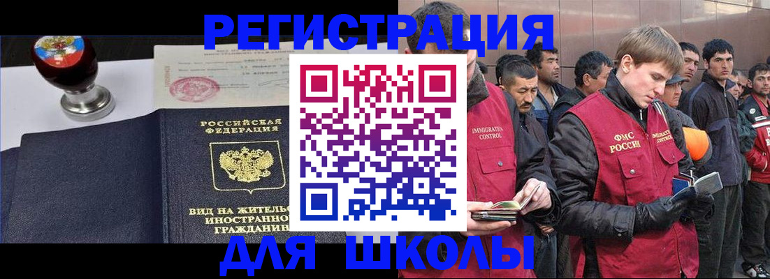 временная регистрация для всех в Самаре